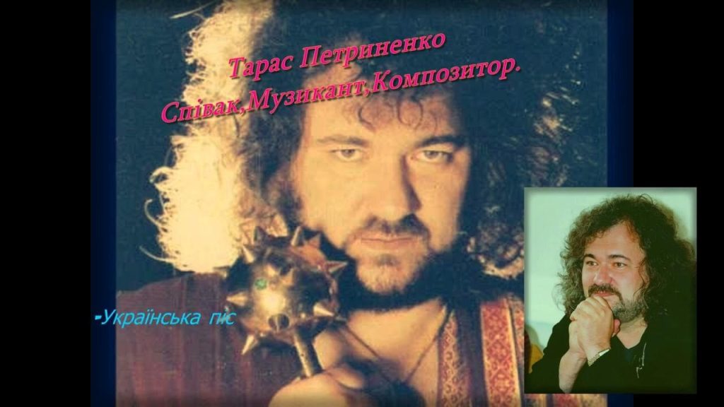 Тарас Петриненко Перша Дружина: подробности личной жизни и карьеры музыканта